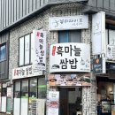 단양흑마늘쌈밥 이미지