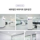 [세무법인 비라이트] 수습세무사님을 모십니다. (강남)(구 스타트택스) 이미지