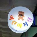 과천어린이서점 네이버블로그