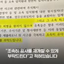 "23살" '건설노동자' '30분 방치하다' 결국 "사망" 이미지