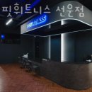 휘트니스 와이 이미지