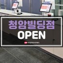 청암마트 이미지