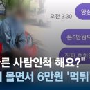 억대 포르쉐 몰면서…대리비 6만원 떼먹고 열흘째 잠수 / JTBC 뉴스룸 이미지