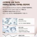 칼라뷰티 | [뷰티 생활] 민낯처럼 자연스러운 피부 표현, 보브 레드니스 커버 비비크림 후기