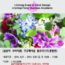 플로리스트(금) 이미지
