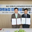 농업회사법인 주식회사 그린