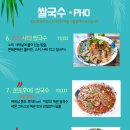 월남면반 시청점 티스토리