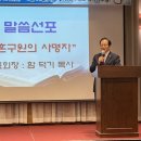 민족복음화운동본부, ‘특별 연수 및 임원 세미나’ 성황리 개최 이미지