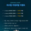 리즈힐의원 이미지
