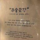 주술곳간 이미지
