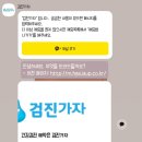 가자PC | ​[성남건강검진] 분당에서 종합검진비용 비교하고 '검진가자'로 2026 병오년 예약 완료!