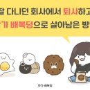 배복덩