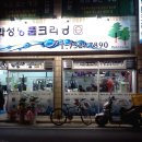 3989세탁소 네이버블로그