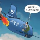 Netizen 시사만평 떡메 '2022. 3. 18'(금) 이미지