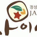 자이소 - 인터넷 떡 쇼핑몰 자이소에서 주간 생산직원을 모집합니다 이미지