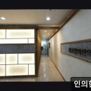 새생명한의원 | 강남 수족냉증 한의원 인의한의원 친절한 진료와 쑥뜸 치료의 조화