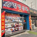 [대전광역시] 리얼 팔뚝만한 소보로김밥 맛집 김밥신화 방문 후기 (주차, 소보로김밥)