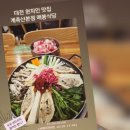 계족로 664번길 이미지