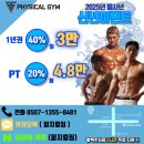 피지컬 짐 이미지