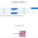 노*상 - 안양시 동안구 인덕원로 14-1 | 한능검 심화 독학 공부.. 2주 그것은 불가능.. 찐 노베이스 공부 후기