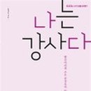김미숙컨설팅 이미지