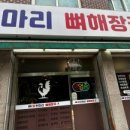 엄마네닭한마리 이미지