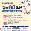 양산시립독립기념관 이미지