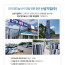 신성기업 이미지