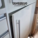 집수리연금술사 이미지