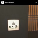 여의도롯데엠파이어캐슬화장실 이미지