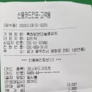 특허받은마늘콩짜장