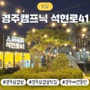 석현로 네이버블로그