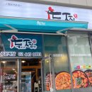 두마리찜닭 두찜(강남세곡점)
