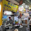 (유)문경시중앙시장 | 구미새마을중앙시장 문경국수 리뷰 / 구미역시장 국수맛집
