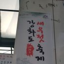 외포리젓갈시장2(외포리547-15) 이미지