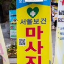 보건안마원 이미지