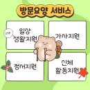 맘편한요양병원 이미지