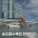 지에스(GS)25 수영강동원점 | 부산 송도해수욕장 시설 및 파라솔 대여 가격 총정리! 샤워장, 세족장, 포토존, 배달 솔직후기
