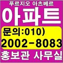 용계역 푸르지오 아츠베르 모델하우스 대구 미분양아파트 선착순 특별분양 즉시입주 이미지