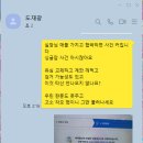 개인돈 도재광 박지우 협상후 추심업자 주의보 이미지