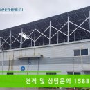 보은시스템태양광발전소 이미지