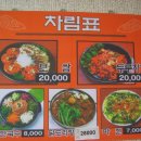 항아리보쌈 이미지