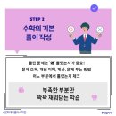 에이플러스수학 이미지