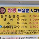 짬뽕드실분 이미지