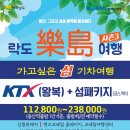 기차여행 - 김해시 | 기차여행