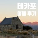 실리마을 | 숙소 위치, 호수&amp;선한 목자 교회 근처 에어비앤비 숙소 "실리 스트리트 스튜디오(Sealy St Studio)" 후기!>