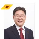 제7회 전국동시지방선거 박세복 영동군수 당선 이미지