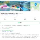 가평군 설악면 캠프통포레스트 U/X 프론트 및 F&B 팀 아르바이트 구함 이미지