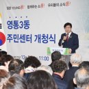 영통2동주민센터 이미지