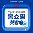 다비치안경대전역점 이미지